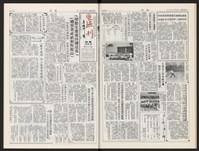 《加工出口區區刊半月刊合訂本》第544期至第567期(數位)藏品圖，第30張