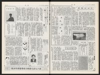 《加工出口區區刊半月刊合訂本》第544期至第567期(數位)藏品圖，第31張