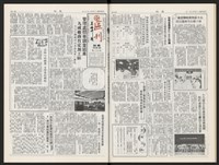 《加工出口區區刊半月刊合訂本》第544期至第567期(數位)藏品圖，第32張