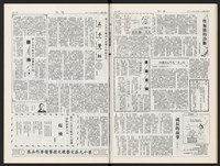 《加工出口區區刊半月刊合訂本》第544期至第567期(數位)藏品圖，第33張