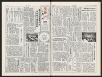 《加工出口區區刊半月刊合訂本》第544期至第567期(數位)藏品圖，第34張