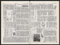 《加工出口區區刊半月刊合訂本》第544期至第567期(數位)藏品圖，第35張