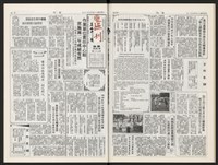 《加工出口區區刊半月刊合訂本》第544期至第567期(數位)藏品圖，第36張