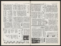 《加工出口區區刊半月刊合訂本》第544期至第567期(數位)藏品圖，第37張