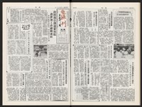 《加工出口區區刊半月刊合訂本》第544期至第567期(數位)藏品圖，第38張