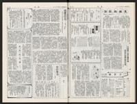 《加工出口區區刊半月刊合訂本》第544期至第567期(數位)藏品圖，第39張