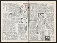 《加工出口區區刊半月刊合訂本》第544期至第567期(數位)藏品圖，第40張