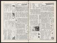 《加工出口區區刊半月刊合訂本》第544期至第567期(數位)藏品圖，第41張