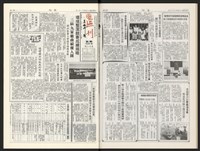 《加工出口區區刊半月刊合訂本》第544期至第567期(數位)藏品圖，第42張