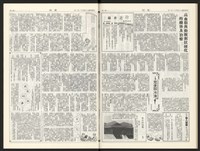 《加工出口區區刊半月刊合訂本》第544期至第567期(數位)藏品圖，第43張