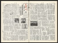 《加工出口區區刊半月刊合訂本》第544期至第567期(數位)藏品圖，第44張