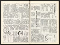 《加工出口區區刊半月刊合訂本》第544期至第567期(數位)藏品圖，第45張