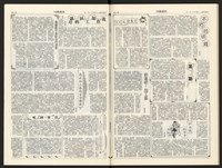 《加工出口區區刊半月刊合訂本》第544期至第567期(數位)藏品圖，第49張