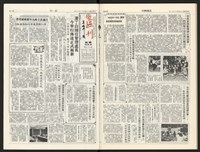 《加工出口區區刊半月刊合訂本》第544期至第567期(數位)藏品圖，第50張