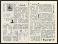 《加工出口區區刊半月刊合訂本》第544期至第567期(數位)藏品圖，第51張