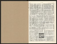 《加工出口區區刊半月刊合訂本》第544期至第567期(數位)藏品圖，第52張