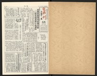 《加工出口區區刊半月刊合訂本》第568期至第590期(數位)藏品圖，第2張
