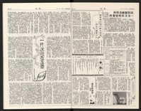 《加工出口區區刊半月刊合訂本》第568期至第590期(數位)藏品圖，第3張