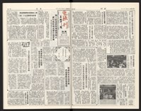 《加工出口區區刊半月刊合訂本》第568期至第590期(數位)藏品圖，第4張
