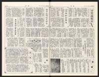 《加工出口區區刊半月刊合訂本》第568期至第590期(數位)藏品圖，第5張