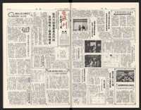 《加工出口區區刊半月刊合訂本》第568期至第590期(數位)藏品圖，第6張