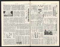 《加工出口區區刊半月刊合訂本》第568期至第590期(數位)藏品圖，第7張