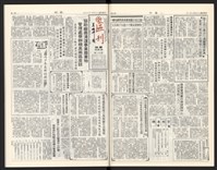 《加工出口區區刊半月刊合訂本》第568期至第590期(數位)藏品圖，第8張