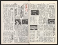 《加工出口區區刊半月刊合訂本》第568期至第590期(數位)藏品圖，第10張