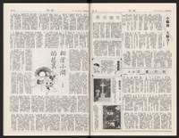《加工出口區區刊半月刊合訂本》第568期至第590期(數位)藏品圖，第11張