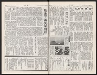 《加工出口區區刊半月刊合訂本》第568期至第590期(數位)藏品圖，第13張