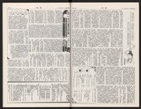 《加工出口區區刊半月刊合訂本》第568期至第590期(數位)藏品圖，第15張