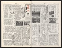 《加工出口區區刊半月刊合訂本》第568期至第590期(數位)藏品圖，第16張