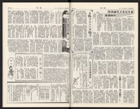 《加工出口區區刊半月刊合訂本》第568期至第590期(數位)藏品圖，第17張