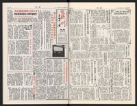 《加工出口區區刊半月刊合訂本》第568期至第590期(數位)藏品圖，第18張