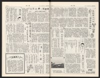 《加工出口區區刊半月刊合訂本》第568期至第590期(數位)藏品圖，第21張