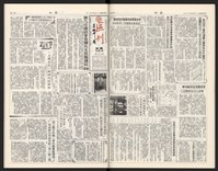 《加工出口區區刊半月刊合訂本》第568期至第590期(數位)藏品圖，第22張