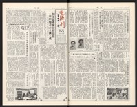《加工出口區區刊半月刊合訂本》第568期至第590期(數位)藏品圖，第26張