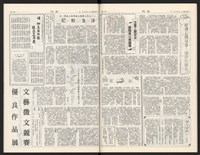 《加工出口區區刊半月刊合訂本》第568期至第590期(數位)藏品圖，第27張