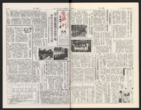 《加工出口區區刊半月刊合訂本》第568期至第590期(數位)藏品圖，第28張
