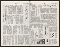 《加工出口區區刊半月刊合訂本》第568期至第590期(數位)藏品圖，第29張