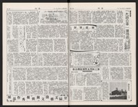 《加工出口區區刊半月刊合訂本》第568期至第590期(數位)藏品圖，第31張