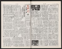 《加工出口區區刊半月刊合訂本》第568期至第590期(數位)藏品圖，第32張