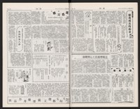 《加工出口區區刊半月刊合訂本》第568期至第590期(數位)藏品圖，第33張