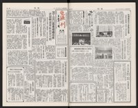 《加工出口區區刊半月刊合訂本》第568期至第590期(數位)藏品圖，第34張