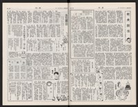 《加工出口區區刊半月刊合訂本》第568期至第590期(數位)藏品圖，第35張