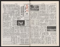 《加工出口區區刊半月刊合訂本》第568期至第590期(數位)藏品圖，第36張