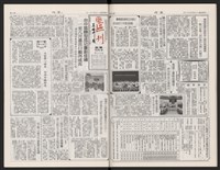 《加工出口區區刊半月刊合訂本》第568期至第590期(數位)藏品圖，第38張