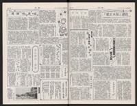 《加工出口區區刊半月刊合訂本》第568期至第590期(數位)藏品圖，第39張