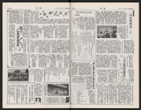 《加工出口區區刊半月刊合訂本》第568期至第590期(數位)藏品圖，第41張