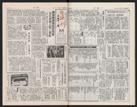 《加工出口區區刊半月刊合訂本》第568期至第590期(數位)藏品圖，第42張